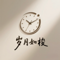 谢佳进 - 外婆