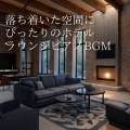 My Relaxing Piano Concert - clam beautiful music chords and notes for sleep、study and meditation、SLEEPY NUTS - fleeting moment