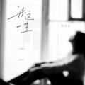 吕口口 - 我这一生