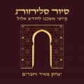 יצחק מאיר - י