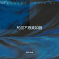 BERG蓝森 - 走过绿意盎然小径