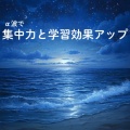 カフェ音楽おすすめ、FM STAR - Velvet Vibes