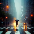 昨日大雨