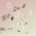 en (王翊恩) - 同花顺