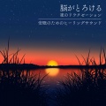 SLEEPY NUTS - Footsteps of Spring