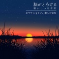 SLEEPY NUTS - Ocean's Calm