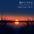 SLEEPY NUTS - Rainy time