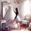 Diman spus