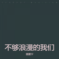 雷震宇 - 山丘