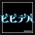 星街すいせい、asuzora - ビビデバ (BIBBIDIBA)(Remix)
