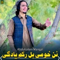 Abdulsalam Mangal - الله دی درکی جنتونه