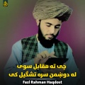 Fazl Rahman Haqdost - حجان قتار سول مدنی ته روان