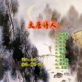 马佶原创 - 李贺