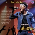 KiKaPOoSong - ดาวนำทาง...ในคืนไร้ดาว