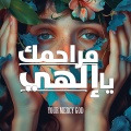 Beshoy Mahrous - مراحمك يا إلهي لايحصى لها