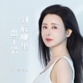 肖雨蒙 - 到底哪里出了错