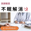 SLEEPY NUTS - 癒しの音色が心地いい高音質睡眠導入BGM 安眠・癒しリラックスのα波音楽
