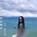 玖明、精彩轩迪 - 我再也没有离开你的勇气 (崔久明 / 精彩轩迪 remix)