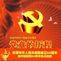 徐鲤 - 胜利骄傲
