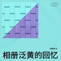 惠而朴实 - 演唱会的空座位