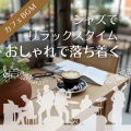 作業用BGMの庭 - 窓際の本棚と赤いマグカップ