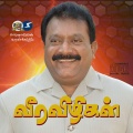 புலிகளின்குரல் Pulikalinkural、மகாலிங்கம் - அண்ணணோட பெயரை சொல்லி Annanoda-Peyarai-Solli