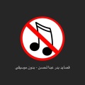 5aop - قصائد بدر عبدالمحسن - بدون موسيقى