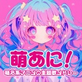 carnivalxenon - GO! GO! MANIAC