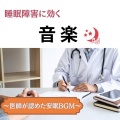 SLEEPY NUTS - 睡眠導入BGM - α波→θ波→δ波 -