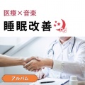 SLEEPY NUTS - 眠りを深めるためのθ波リラックス音楽 睡眠導入に最適な瞑想アンビエント