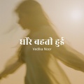 Vedika Noor - स्पंदन में थिरकन
