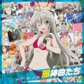 後ろから這いより隊G - しょーもない･･･