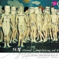 mudy on the 昨晩 - R.O.D (stayed in shell)