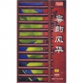 粤韵风华(五)潮州音乐典藏之流行弦诗