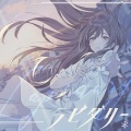 *Luna、ゆある - ラピダリー