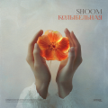 Колыбельная