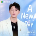韩庚 - A New Day