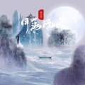 指尖笑 - 月满西楼