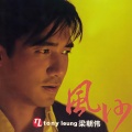 梁朝伟、刘德华 - 无间道