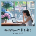 おしゃれカフェおすすめ作業用BGM - おしゃれカフェBGM-おすすめのブラックコーヒー-