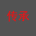 嘉垛 - 传承