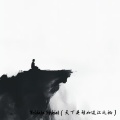 Heldatn Forkint（天下英雄如过江之鲫）