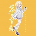 ヴィヨン、鏡音リン - ラバーソール