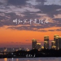 草原兄弟 - 明知分开是结局