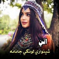 پښتو سازونه - شینواري لونګي جانانه | Shen waere lavangina janana | پښتو اتڼ