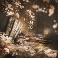 黎lvlv - 溯洄