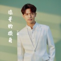 工藤 - 追寻的棱角