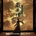 希林娜依高 - 风月局中