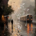 渡 - 局部有雨