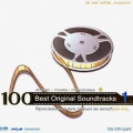 100 Best Original Soundtracks 1